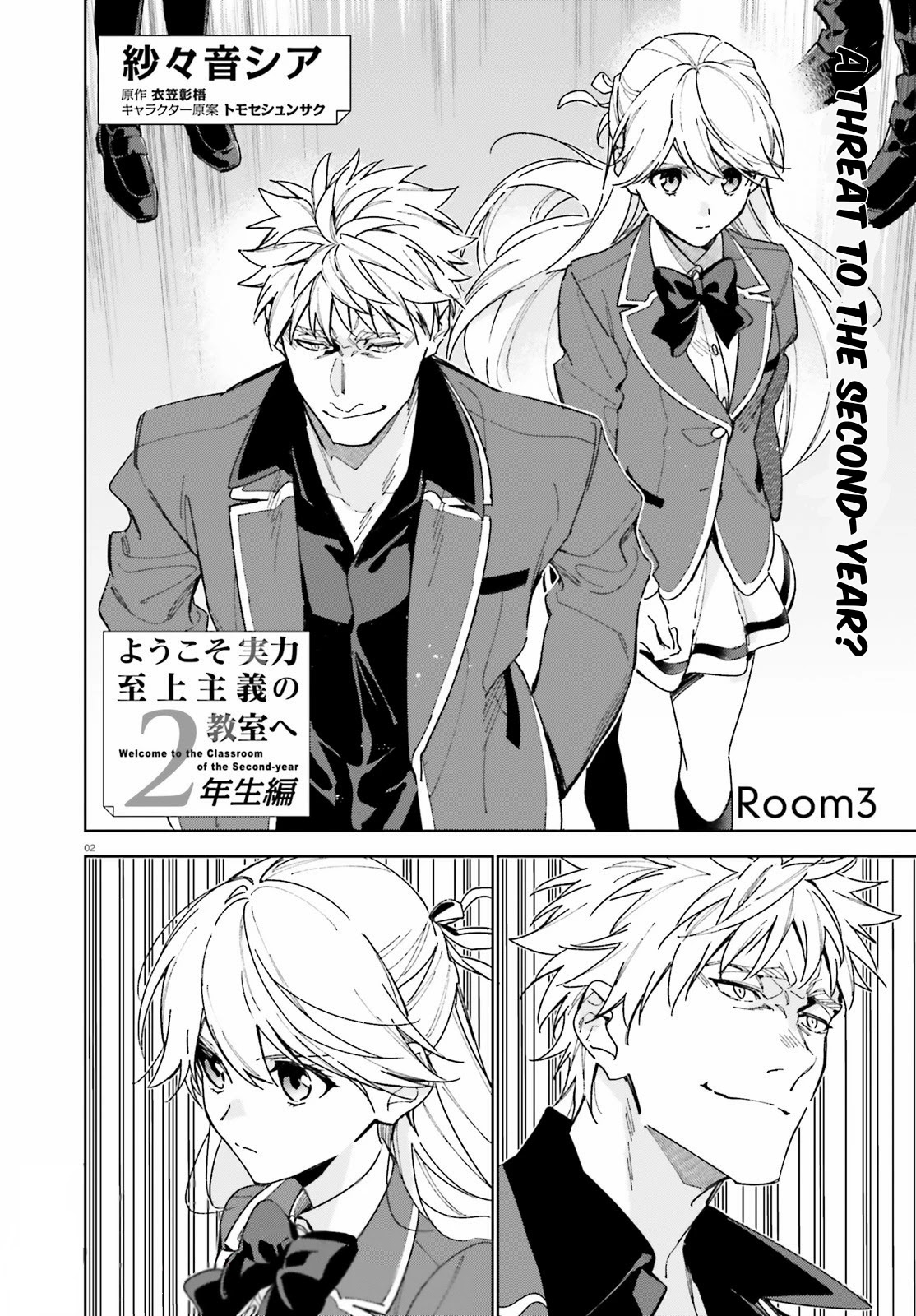 Youkoso Jitsuryoku Shijou Shugi No Kyoushitsu E: 2-Nensei-Hen - Chapter 3: Room 3