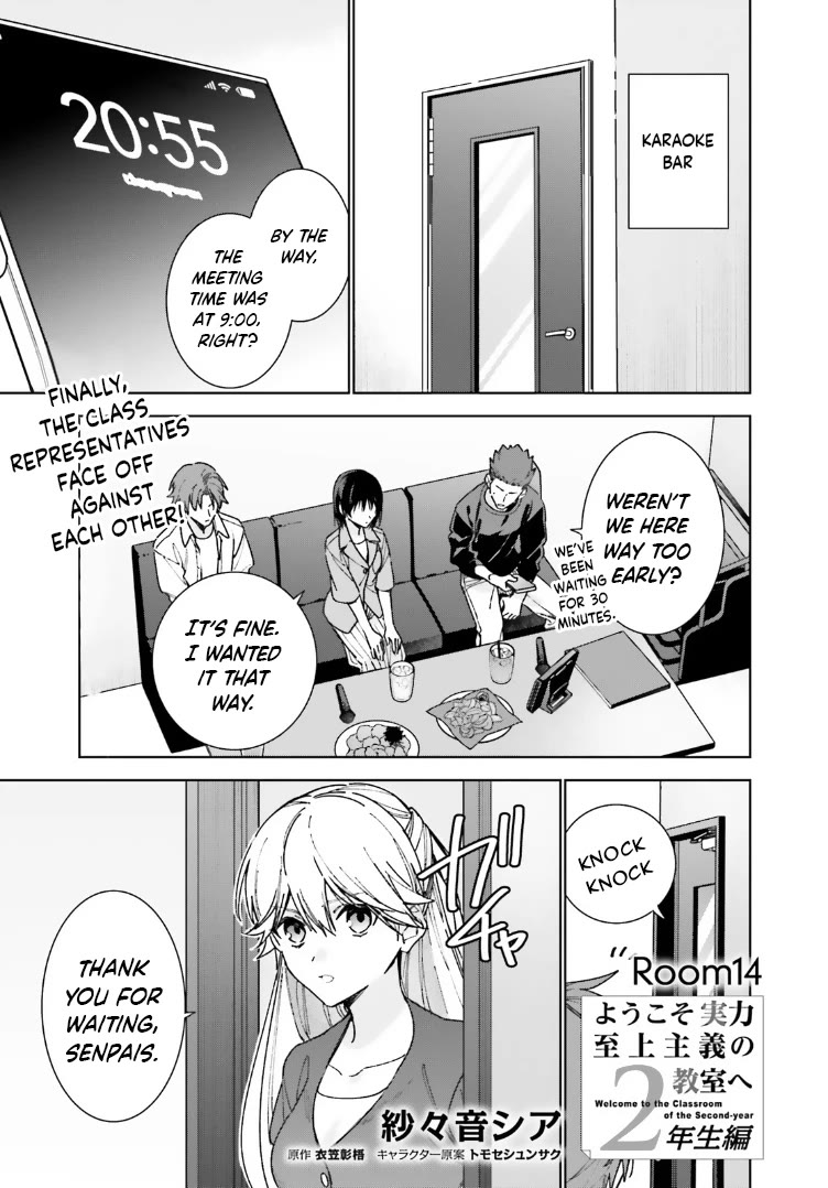 Youkoso Jitsuryoku Shijou Shugi No Kyoushitsu E: 2-Nensei-Hen - Chapter 14: Room 14