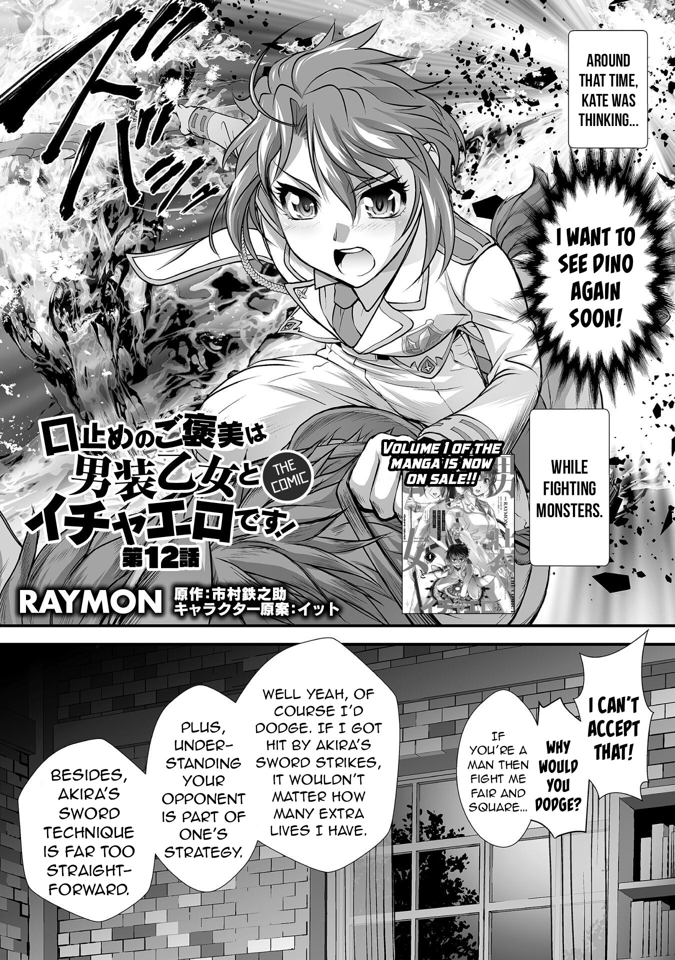 The Reward For Keeping Quiet Was Sex With Girls Dressed As Men - Vol.2 Chapter 12