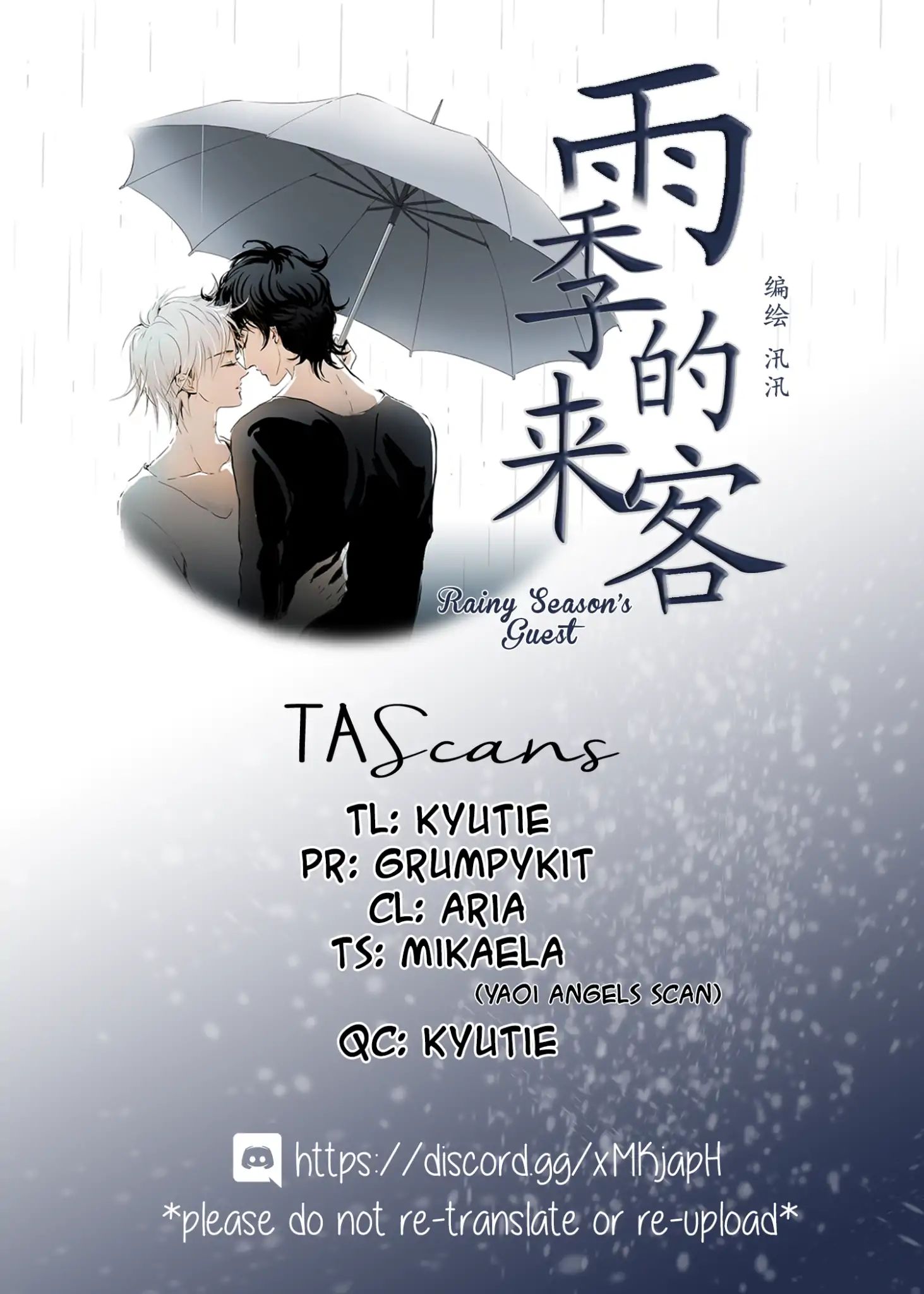 Rainy Season's Guest - Chapter 6