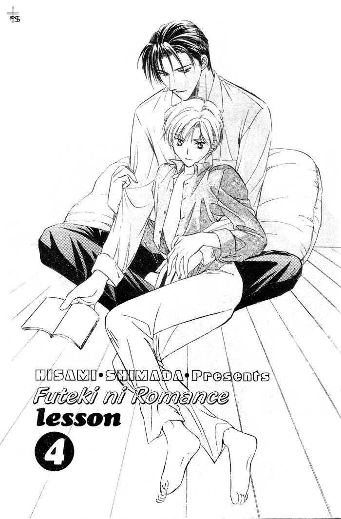 Futeki Ni Romance - Vol.1 Chapter 4.1