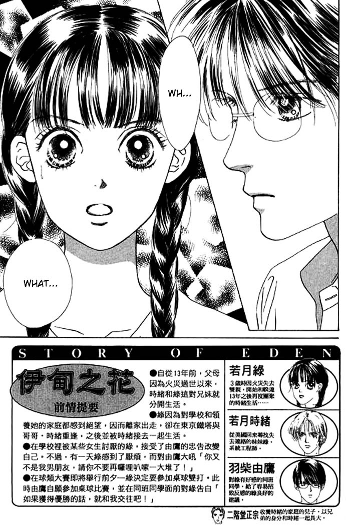 Eden No Hana - Vol.3 Chapter 11