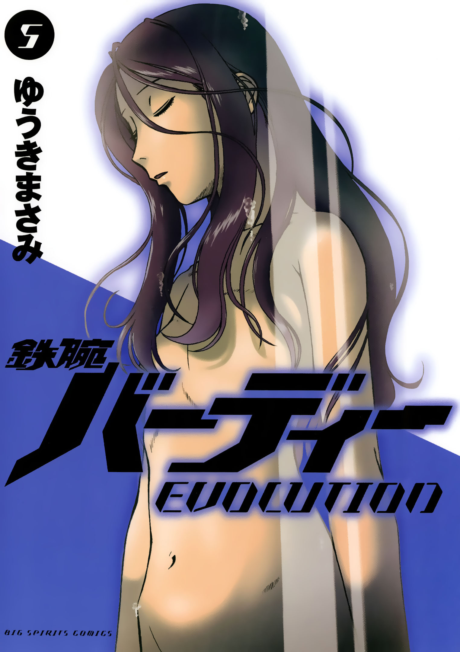 Birdy The Mighty Evolution - Vol.5 Chapter 44: God's Miniature Garden #12