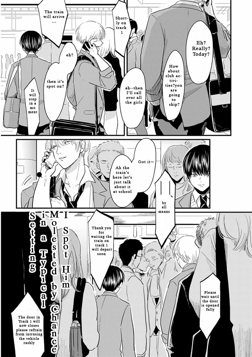 Hikizuru Oto - Chapter 4