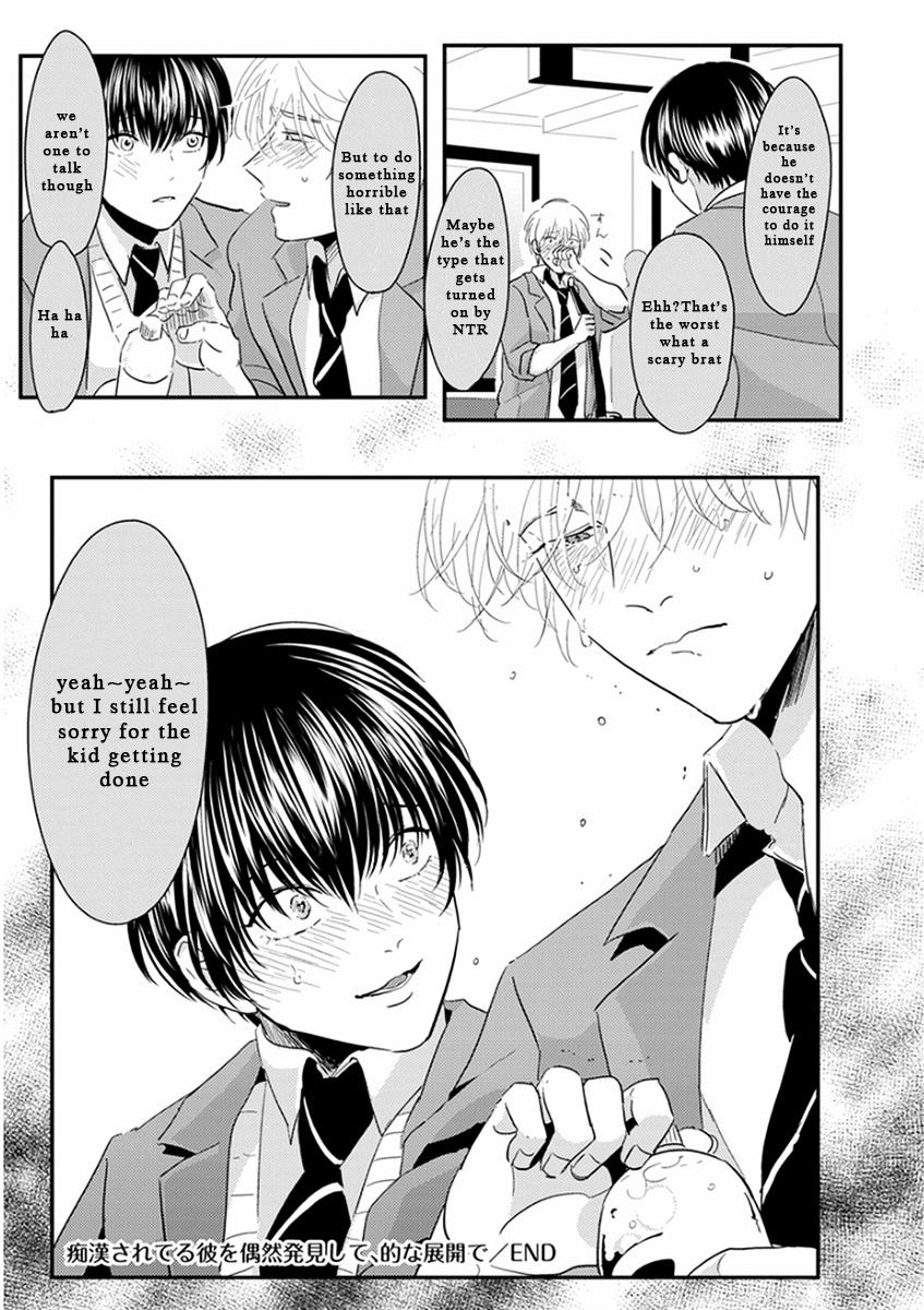 Hikizuru Oto - Chapter 4