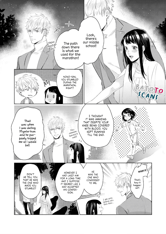 Kimi Omae Ni Shitara Ore Wa Mou Tsu... Nikushoku-Ha Danshi No Junjou Na Yokujou - Chapter 4