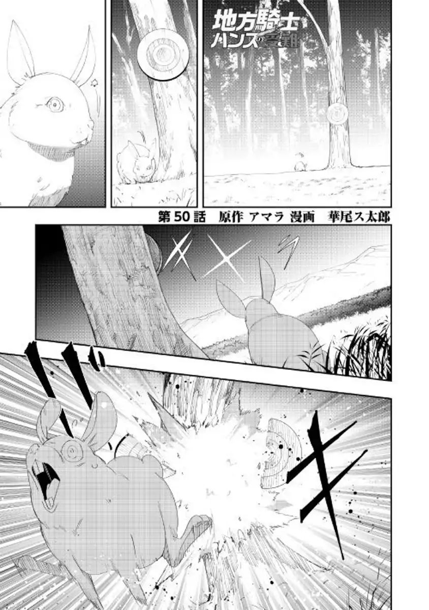 Chihou Kishi Hans No Junan - Chapter 50