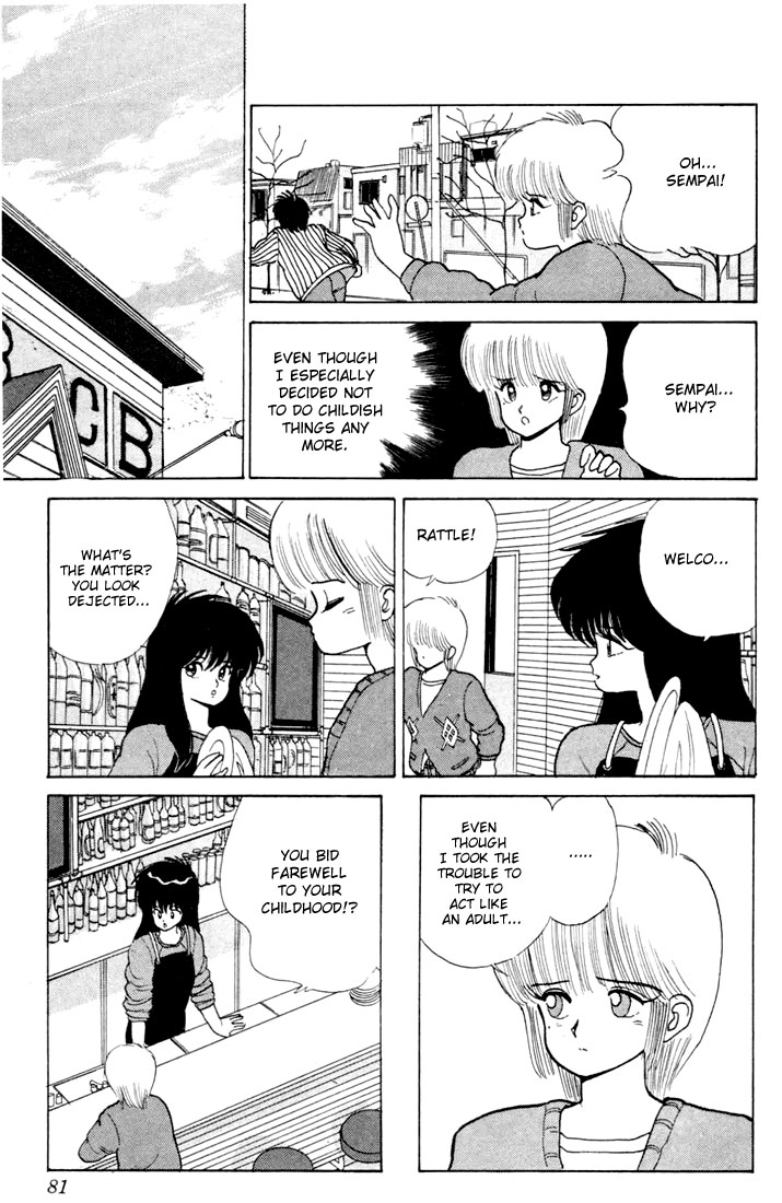 Kimagure Orange★Road - Vol.10 Chapter 82: The Autumn Feeling Of Love