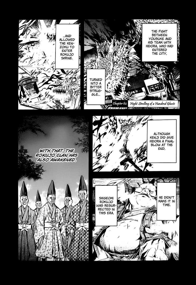 Otogi Matsuri - Vol.11 Chapter 62 : Night Strolling Of A Hundred Ghosts