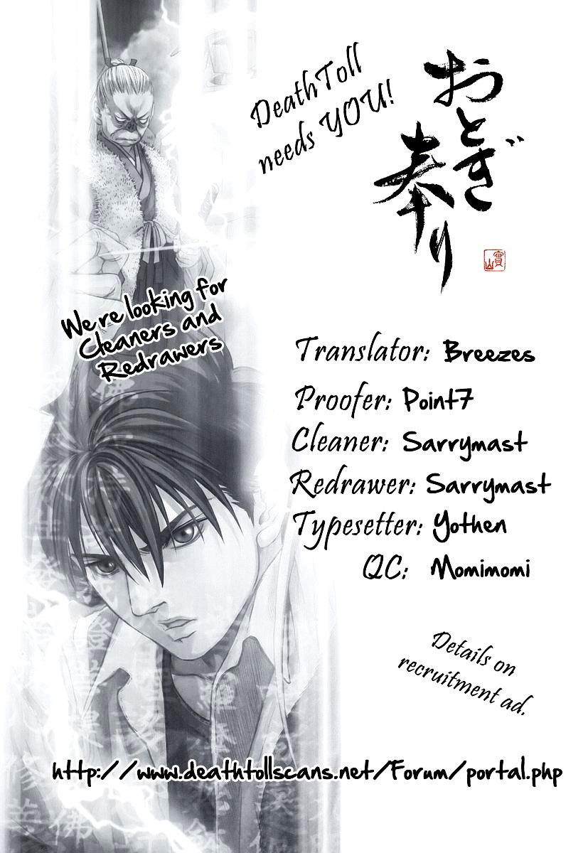 Otogi Matsuri - Vol.12 Chapter 73 : God And Man [End]