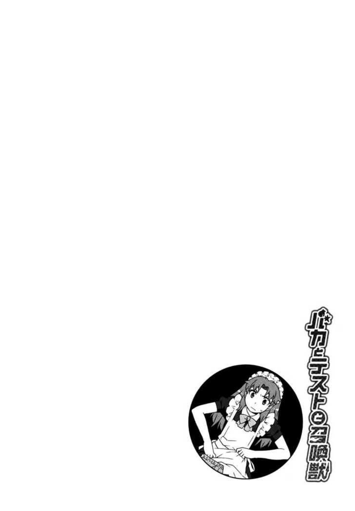 Baka To Tesuto To Shoukanjuu - Vol.2 Chapter 17