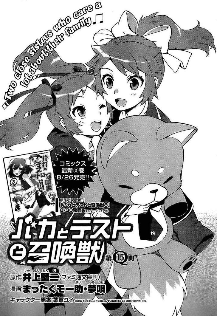 Baka To Tesuto To Shoukanjuu - Vol.1 Chapter 15