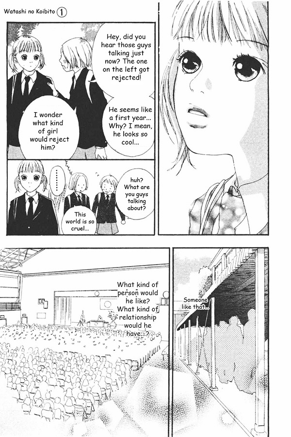 Watashi No Koibito - Vol.1 Chapter 1