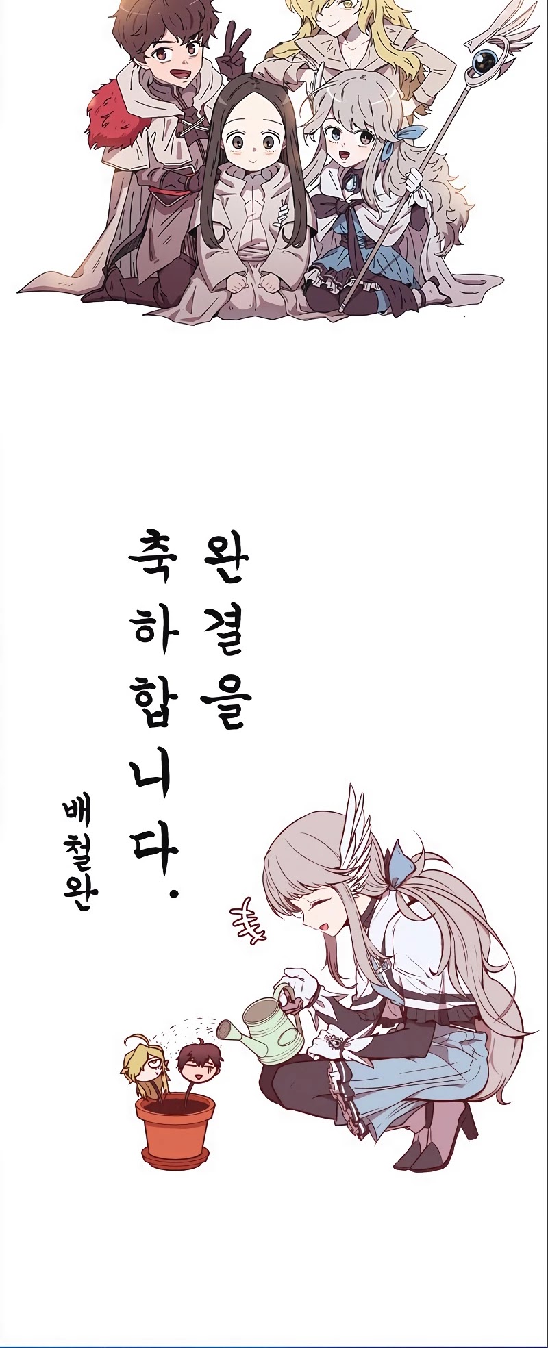 Miracle! Hero-Nim - Chapter 105: Epilogue [End]