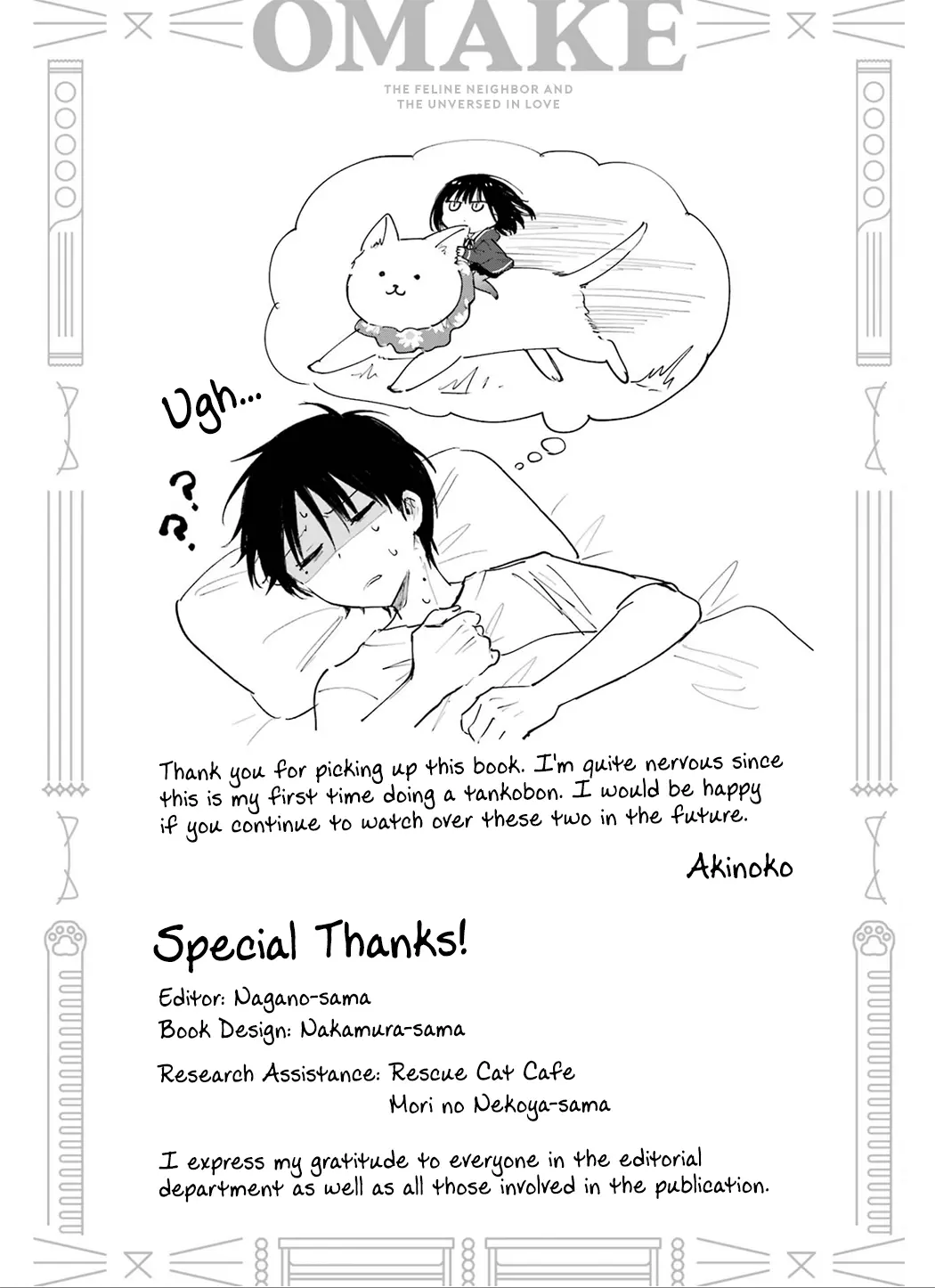 Tonari No Neko To Koi Shirazu - Vol.1 Chapter 6.5: Vol.1 Extras