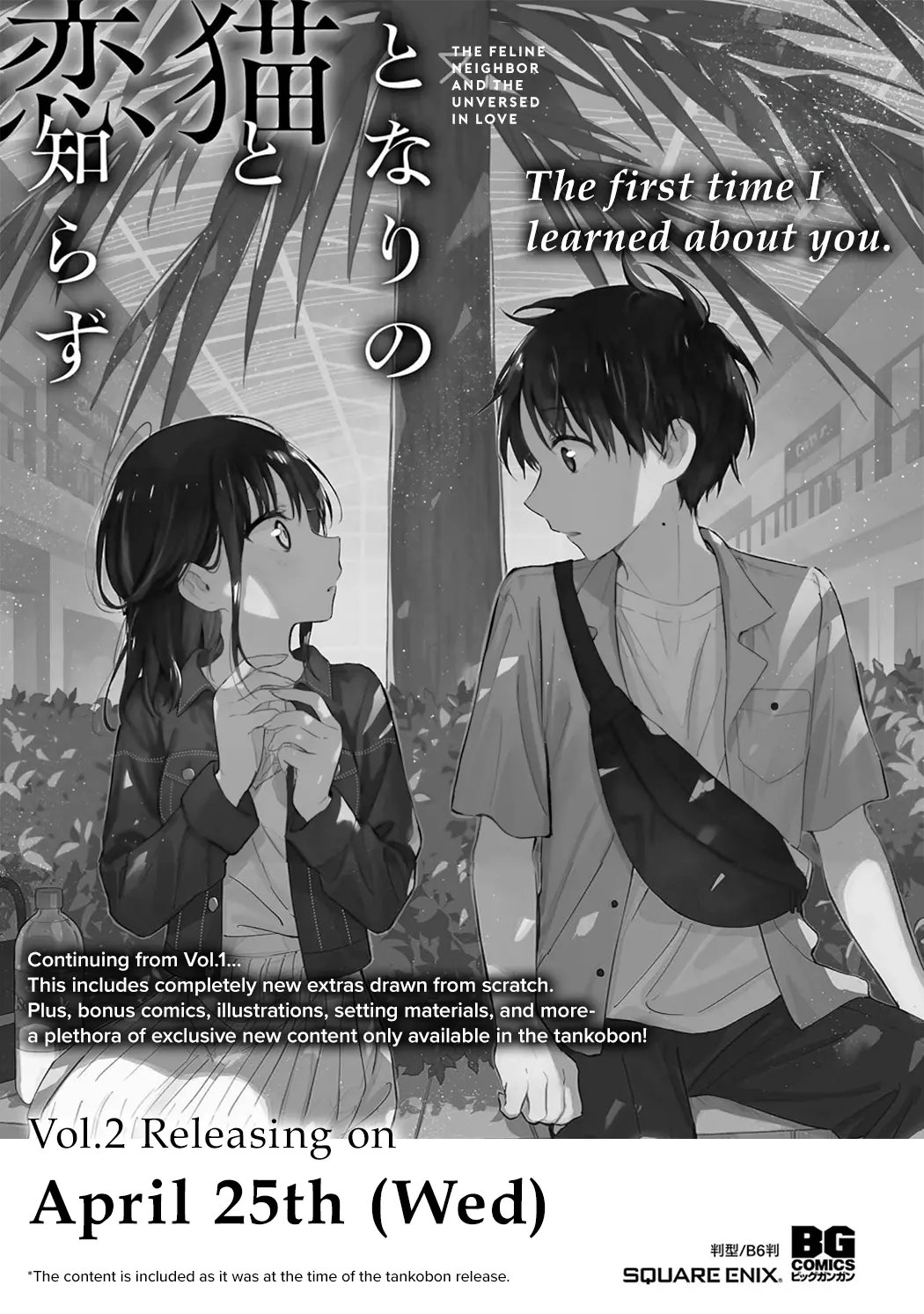 Tonari No Neko To Koi Shirazu - Vol.1 Chapter 6.5: Vol.1 Extras