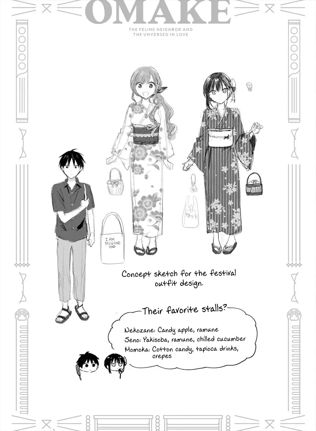 Tonari No Neko To Koi Shirazu - Chapter 17.5