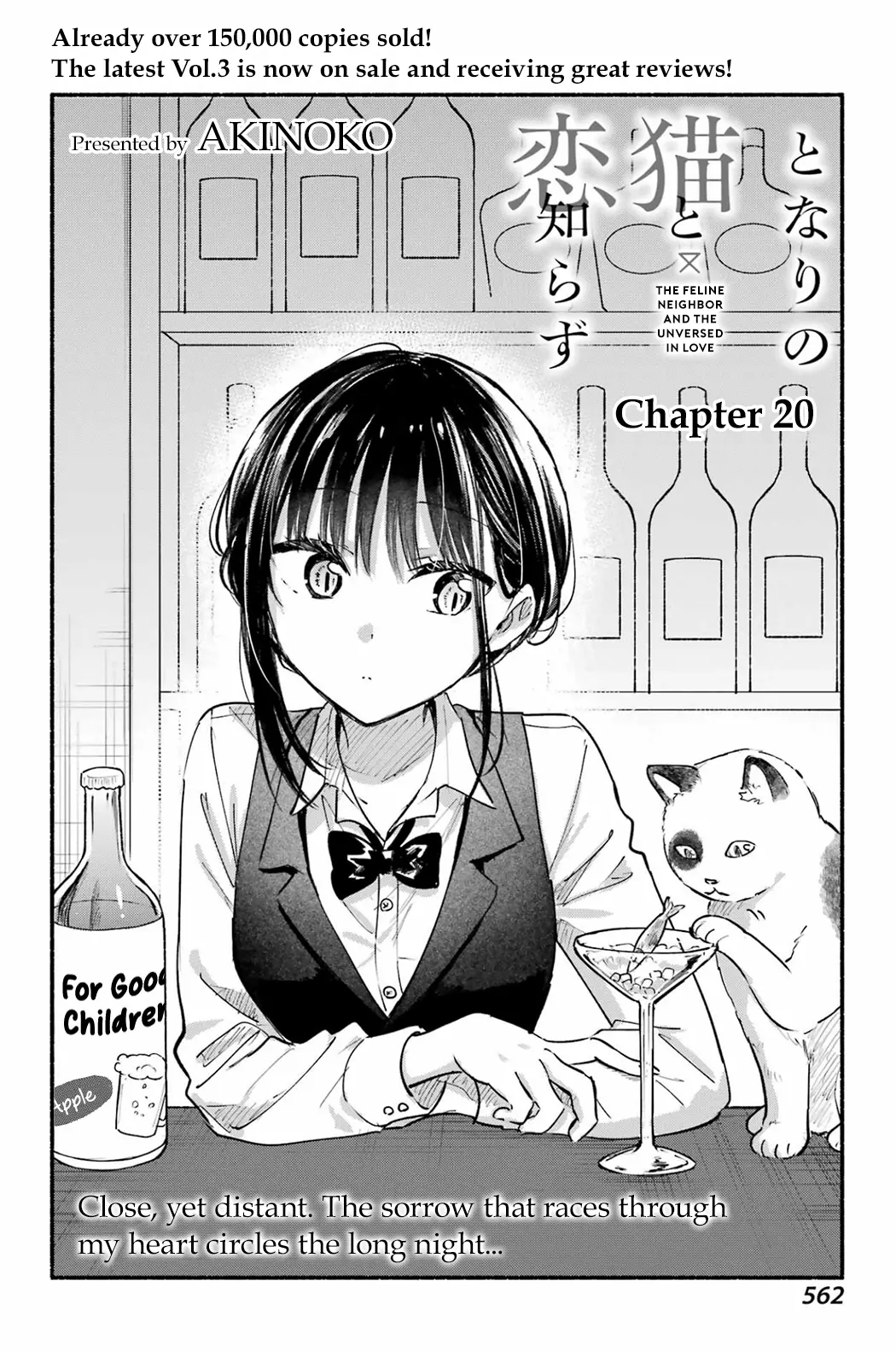 Tonari No Neko To Koi Shirazu - Chapter 20