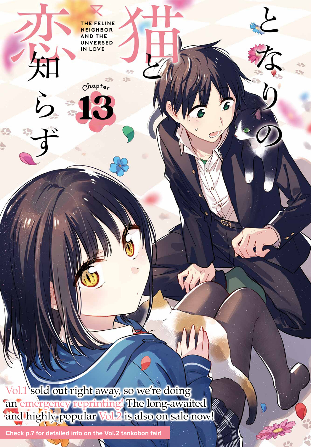 Tonari No Neko To Koi Shirazu - Chapter 13