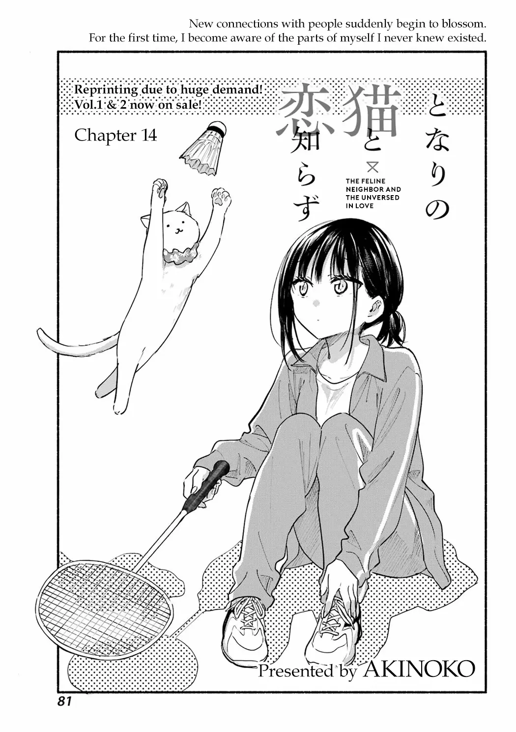 Tonari No Neko To Koi Shirazu - Chapter 14