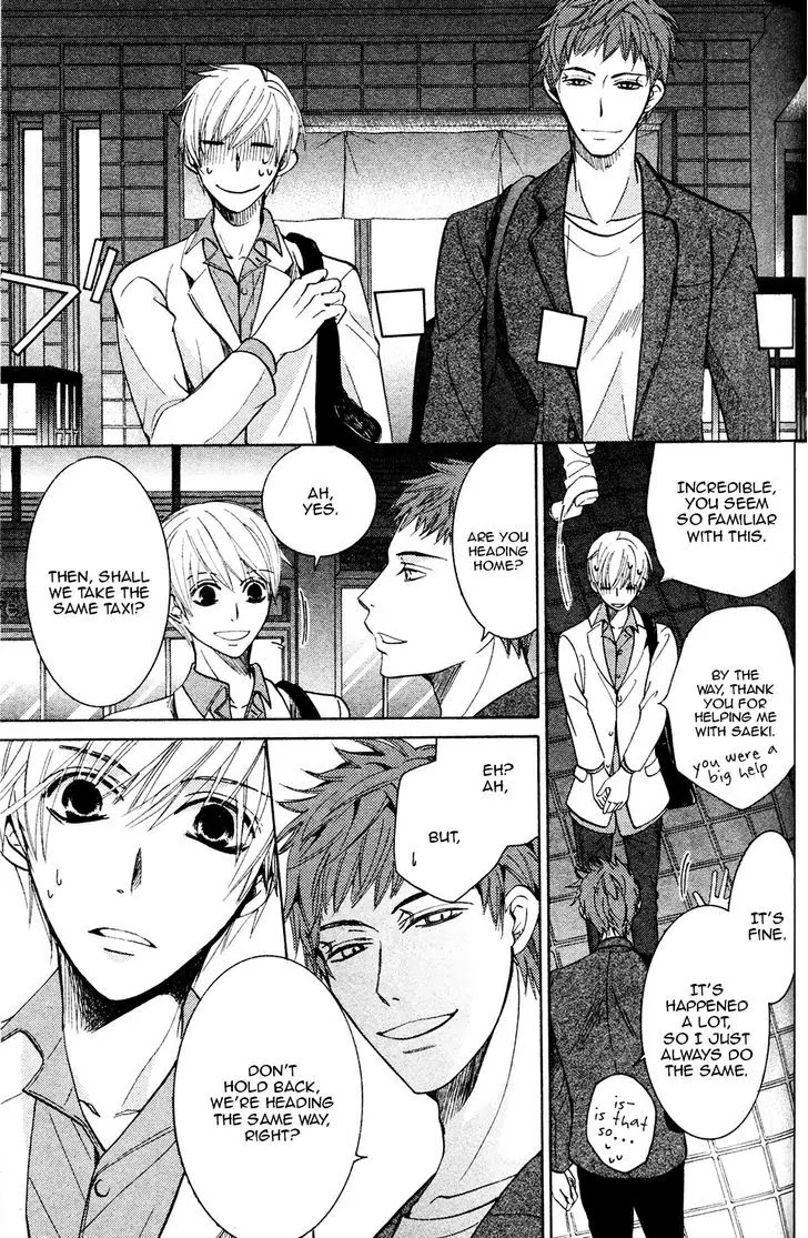 The World's Greatest First Love: The Case Of Ritsu Onodera - Chapter 19: The Case Of Onodera Ritsu #19