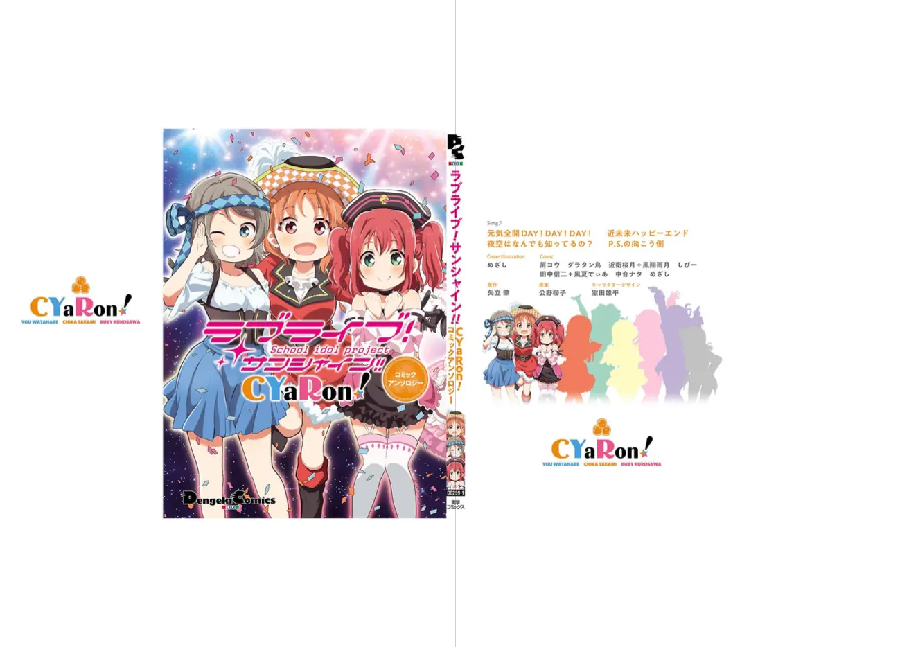 Love Live! Sunshine!! Cyaron! Comic Anthology - Chapter 9: The Other Side Of P.s.