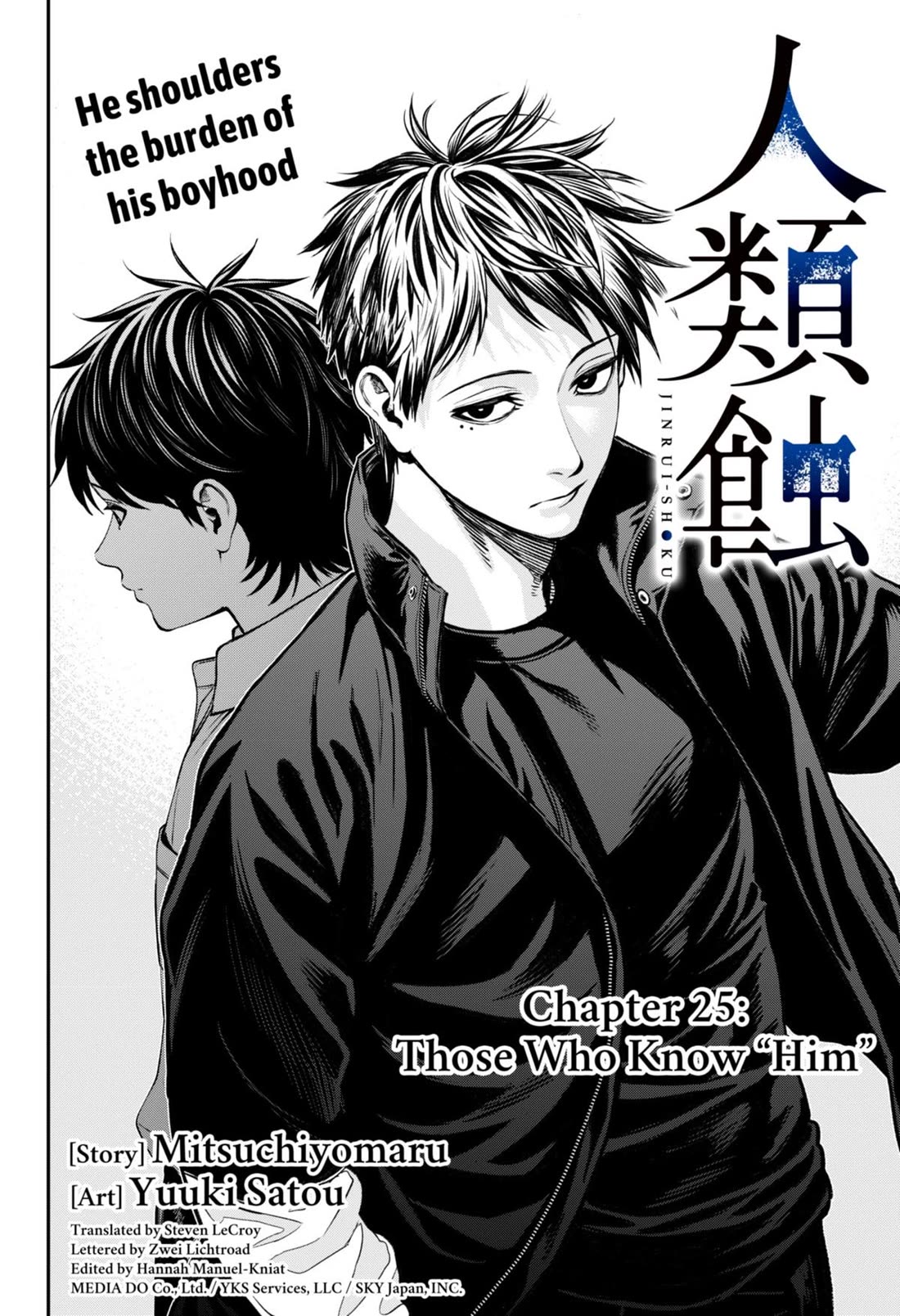 Jinruishoku - Chapter 25