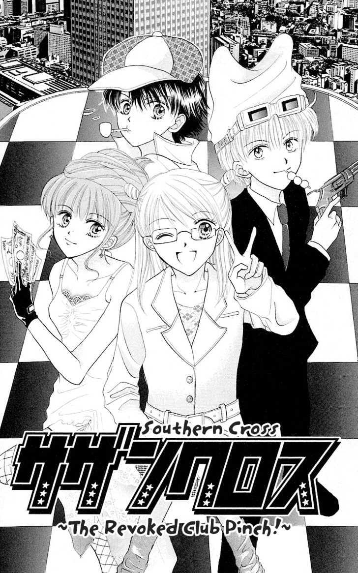 Para-Dice - Vol.1 Chapter 5 : Southern Cross ~Haibu Is In A Pinch!~