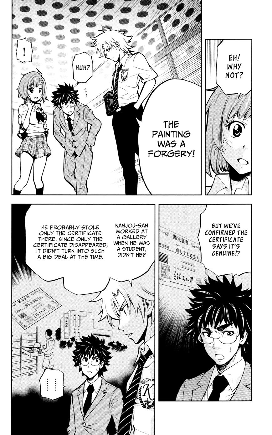 Chousuinou Kei - Makafushigi Jiken File - Chapter 24 : The Sad Street Perfomer Iv