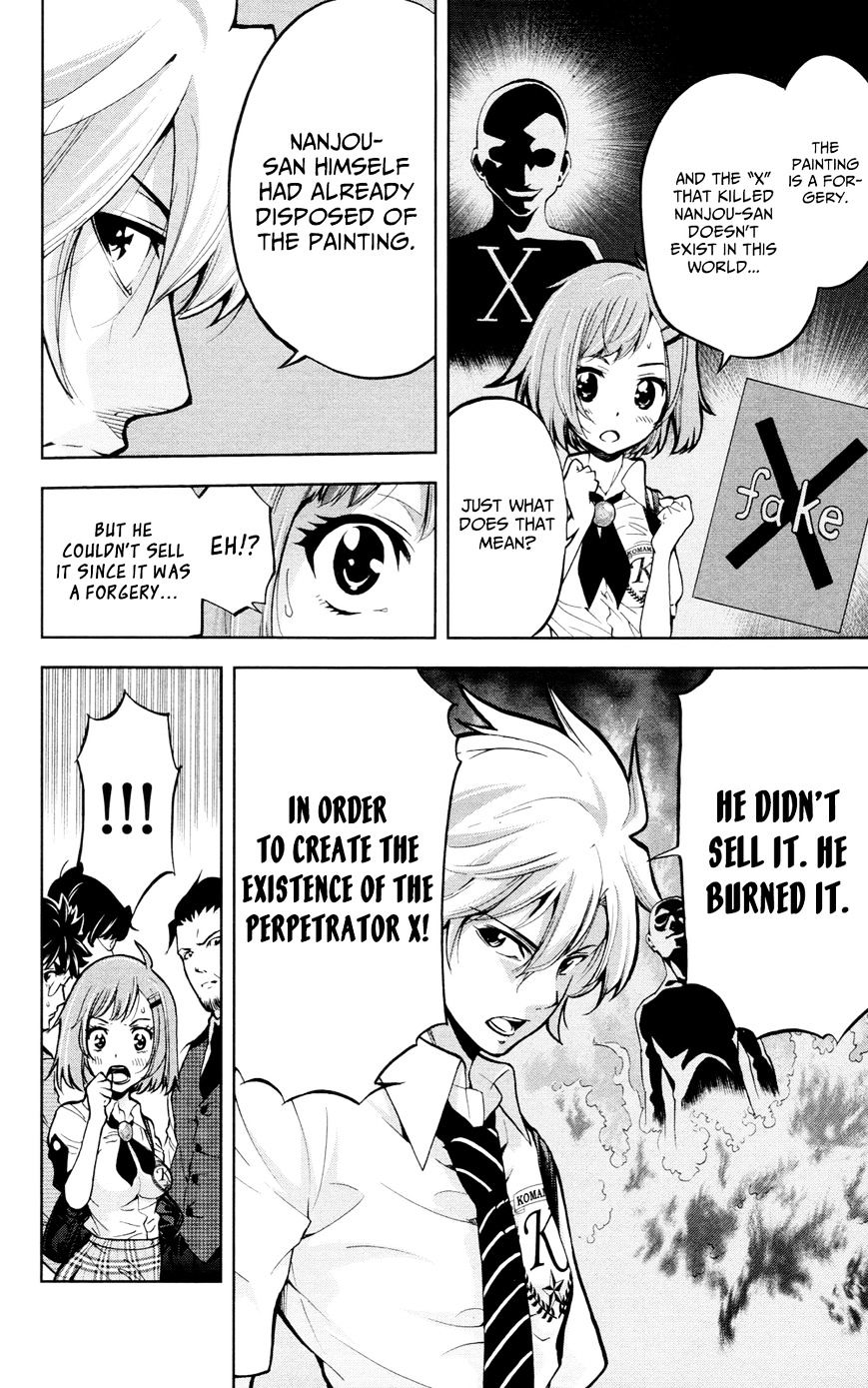 Chousuinou Kei - Makafushigi Jiken File - Chapter 24 : The Sad Street Perfomer Iv