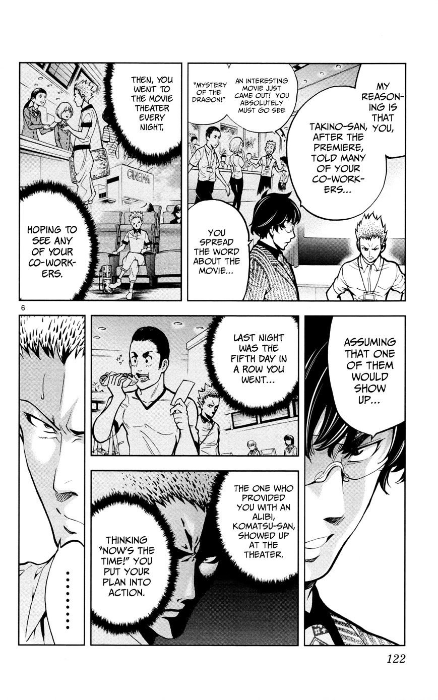 Chousuinou Kei - Makafushigi Jiken File - Chapter 23 : The Sad Street Perfomer Iii