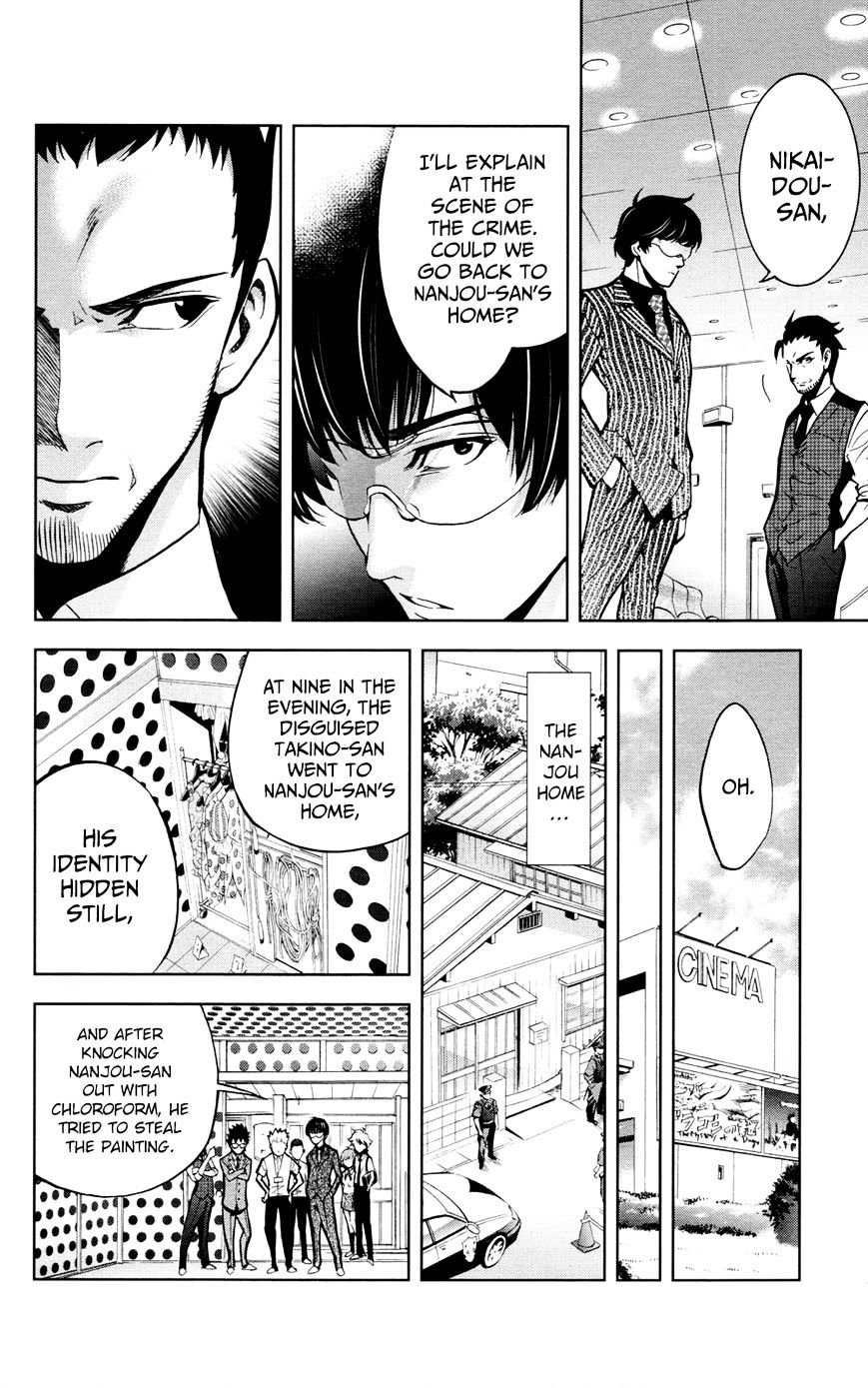 Chousuinou Kei - Makafushigi Jiken File - Chapter 23 : The Sad Street Perfomer Iii