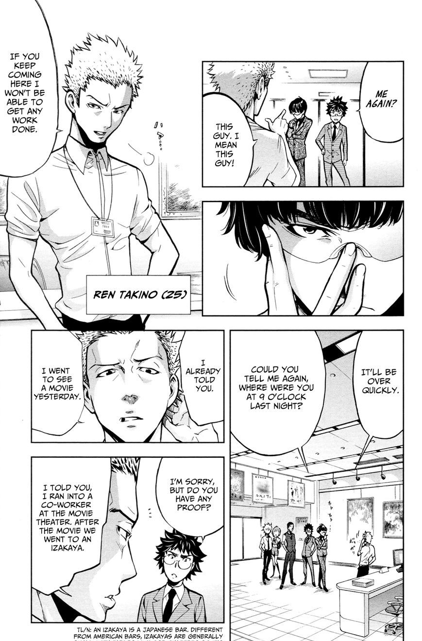 Chousuinou Kei - Makafushigi Jiken File - Chapter 22 : The Sad Street Performer Ii