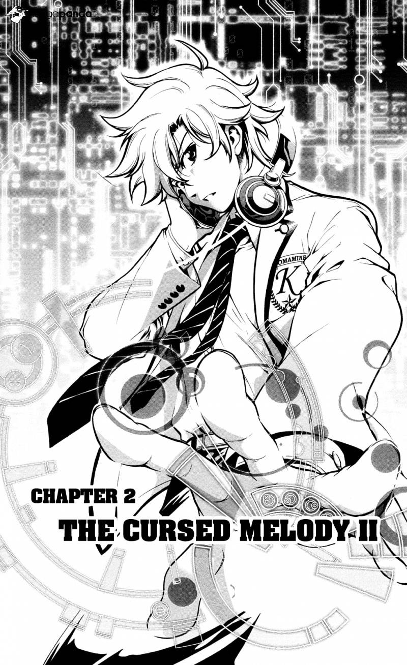 Chousuinou Kei - Makafushigi Jiken File - Chapter 2 : The Cursed Melody Ii