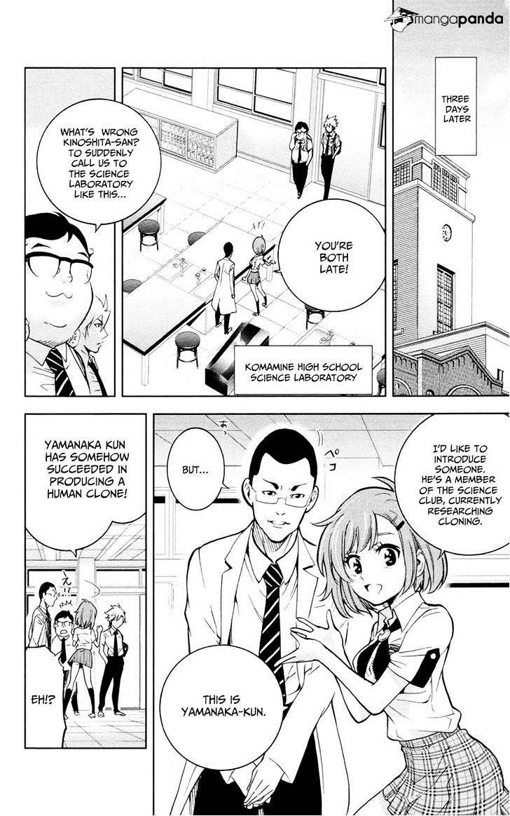 Chousuinou Kei - Makafushigi Jiken File - Chapter 21 : The Sad Street Performer 001