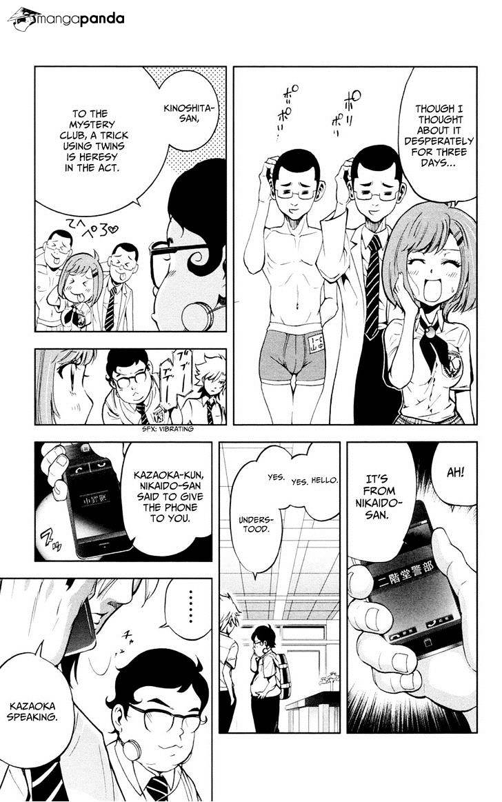 Chousuinou Kei - Makafushigi Jiken File - Chapter 21 : The Sad Street Performer 001