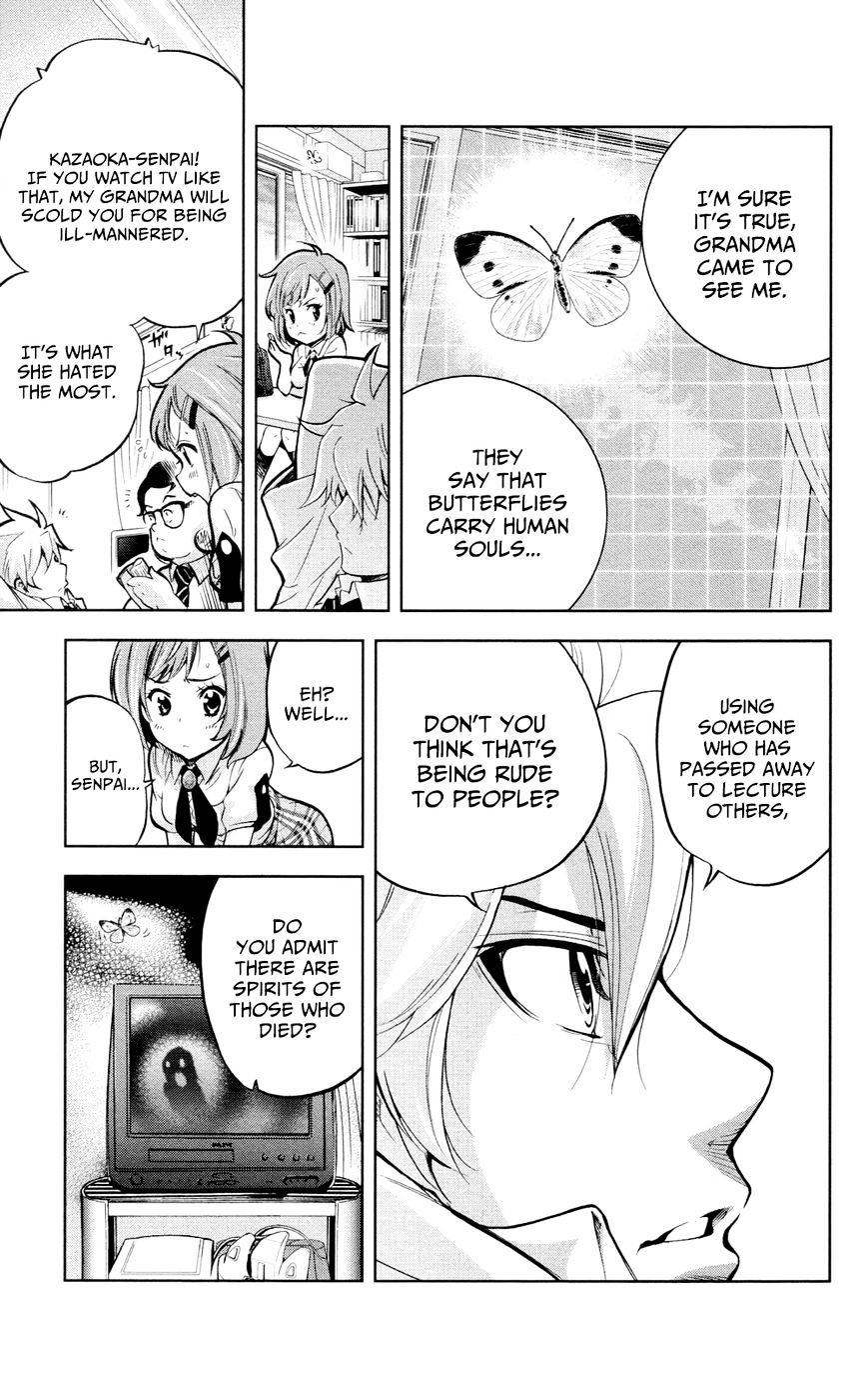 Chousuinou Kei - Makafushigi Jiken File - Chapter 25 : The Stolen Heart I