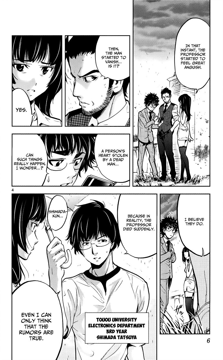 Chousuinou Kei - Makafushigi Jiken File - Chapter 26 : The Stolen Heart Ii