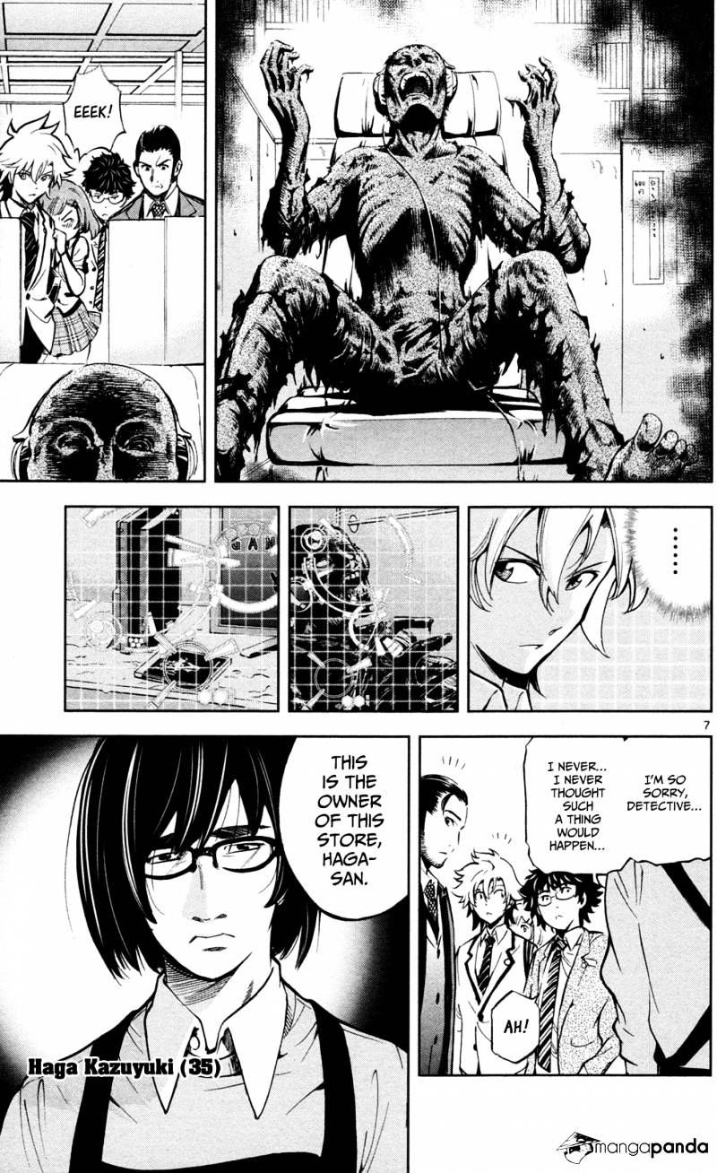 Chousuinou Kei - Makafushigi Jiken File - Chapter 4 : The Immolation Game I