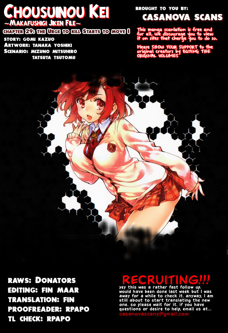 Chousuinou Kei - Makafushigi Jiken File - Chapter 29 : The Urge To Kill Starts Moving I