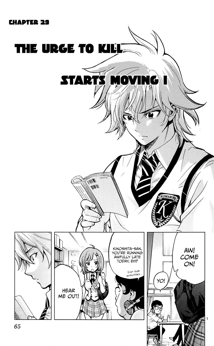 Chousuinou Kei - Makafushigi Jiken File - Chapter 29 : The Urge To Kill Starts Moving I