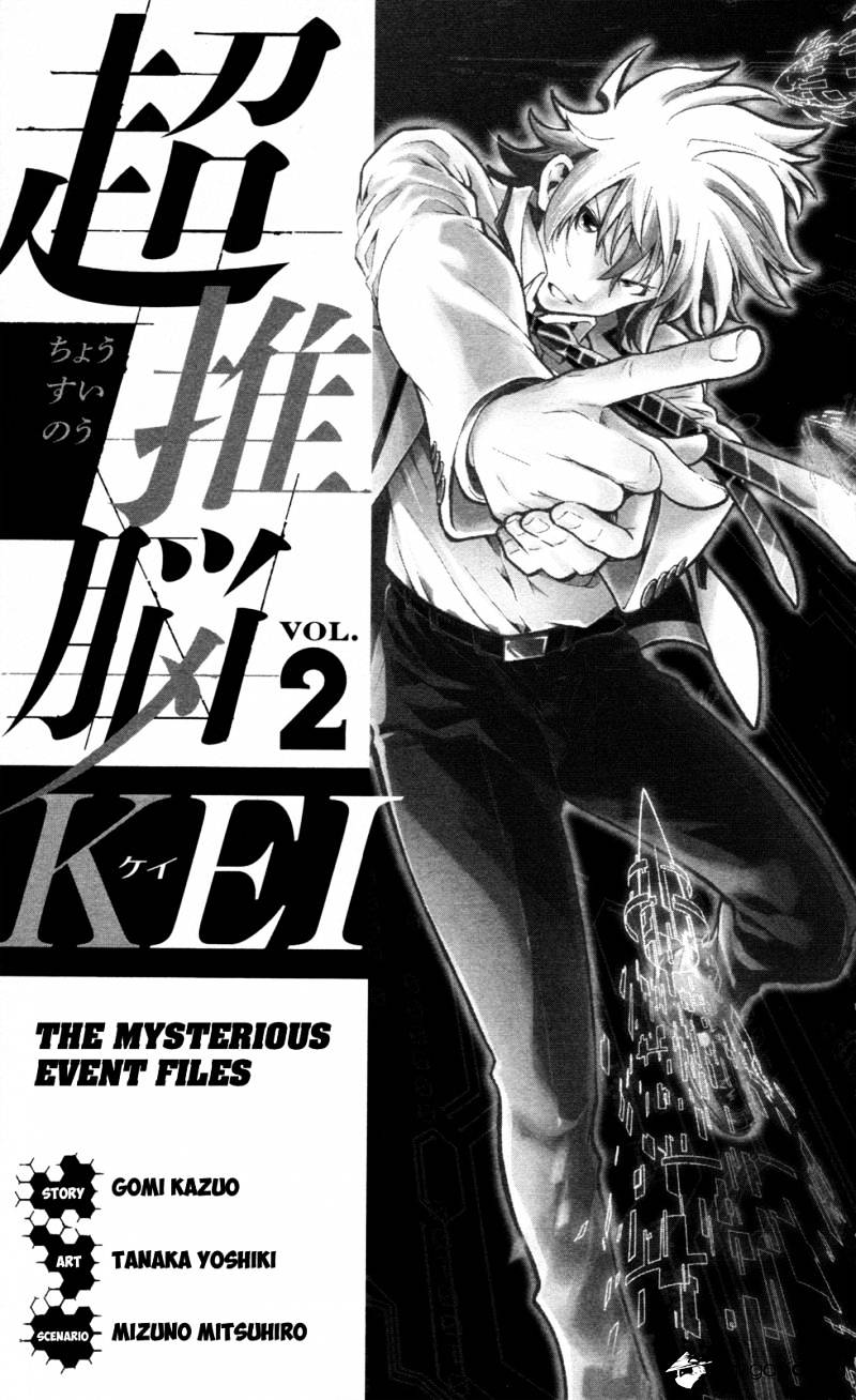 Chousuinou Kei - Makafushigi Jiken File - Chapter 7 : The Invisible Bullets I