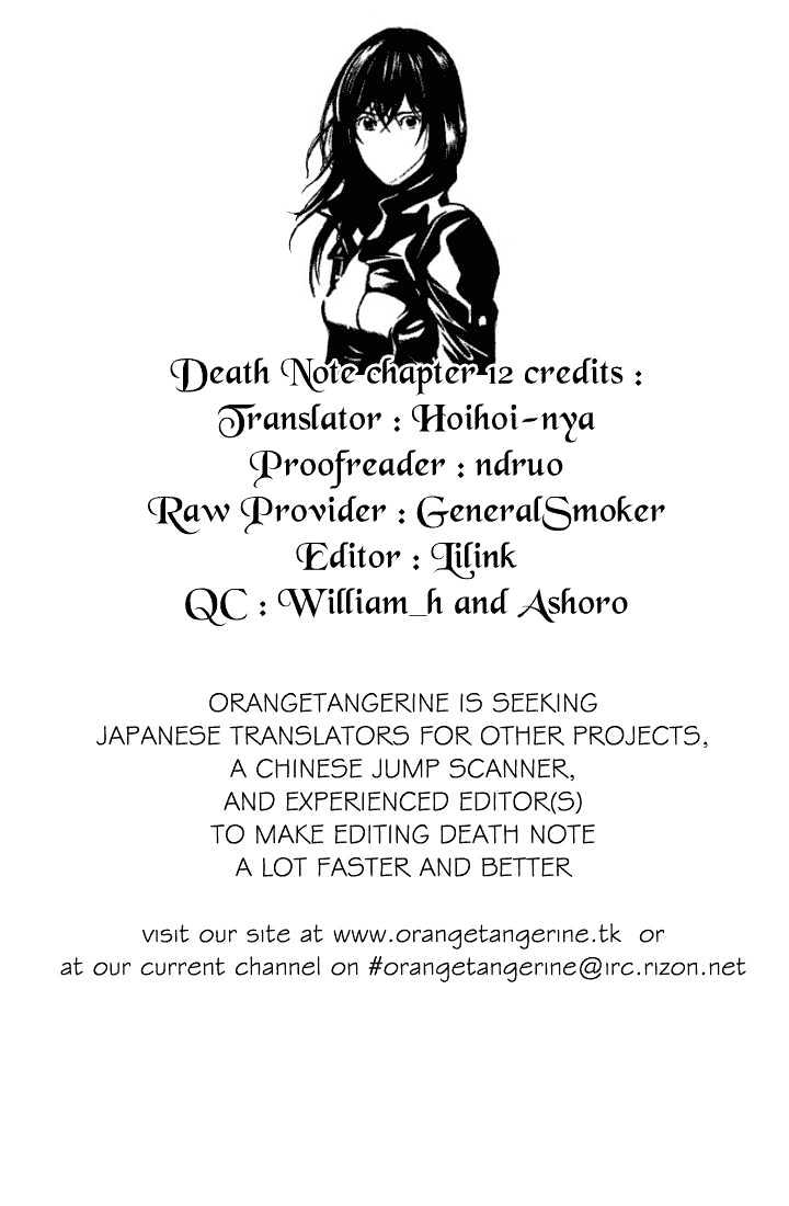 Death Note - Vol.2 Chapter 12