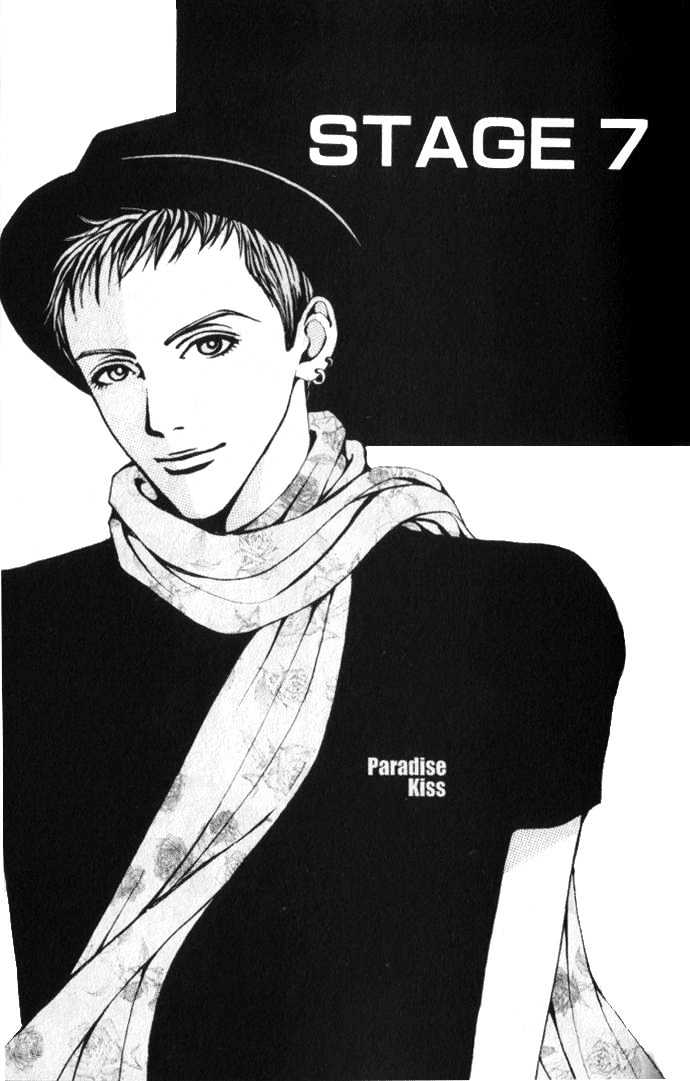 Paradise Kiss - Vol.1 Chapter 7