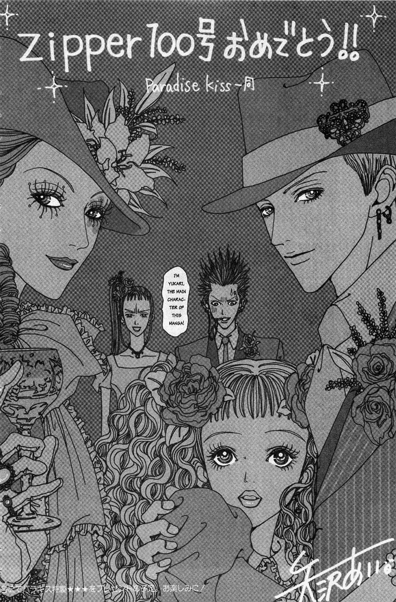 Paradise Kiss - Vol.2 Chapter 11