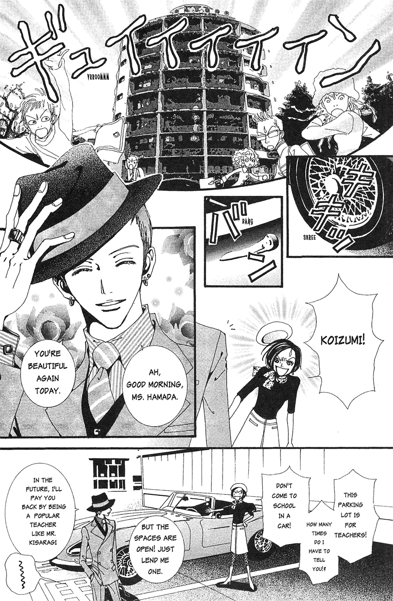 Paradise Kiss - Vol.3 Chapter 23