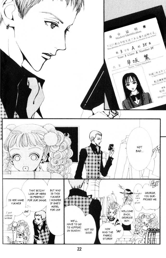 Paradise Kiss - Vol.1 Chapter 1