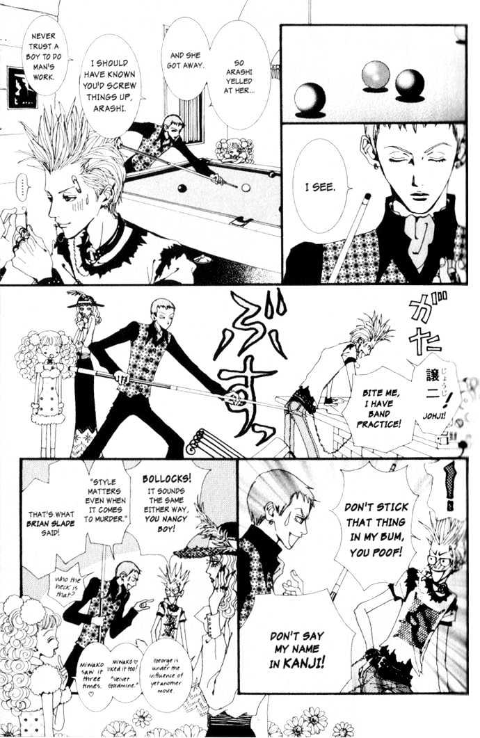 Paradise Kiss - Vol.1 Chapter 1