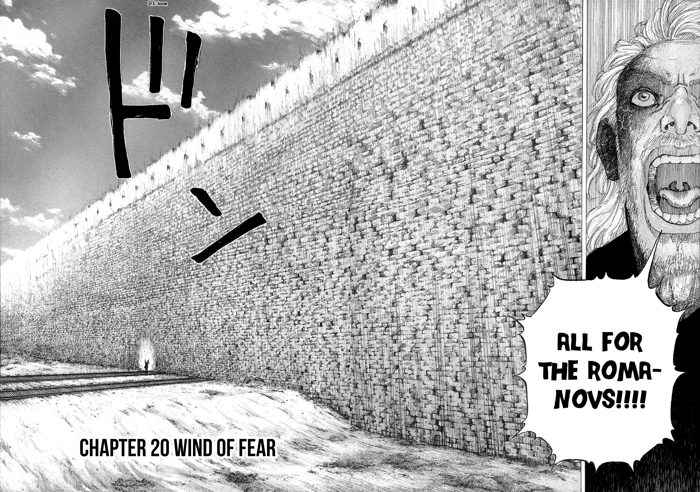 Sekisei Inko - Vol.3 Chapter 20: Wind Of Fear