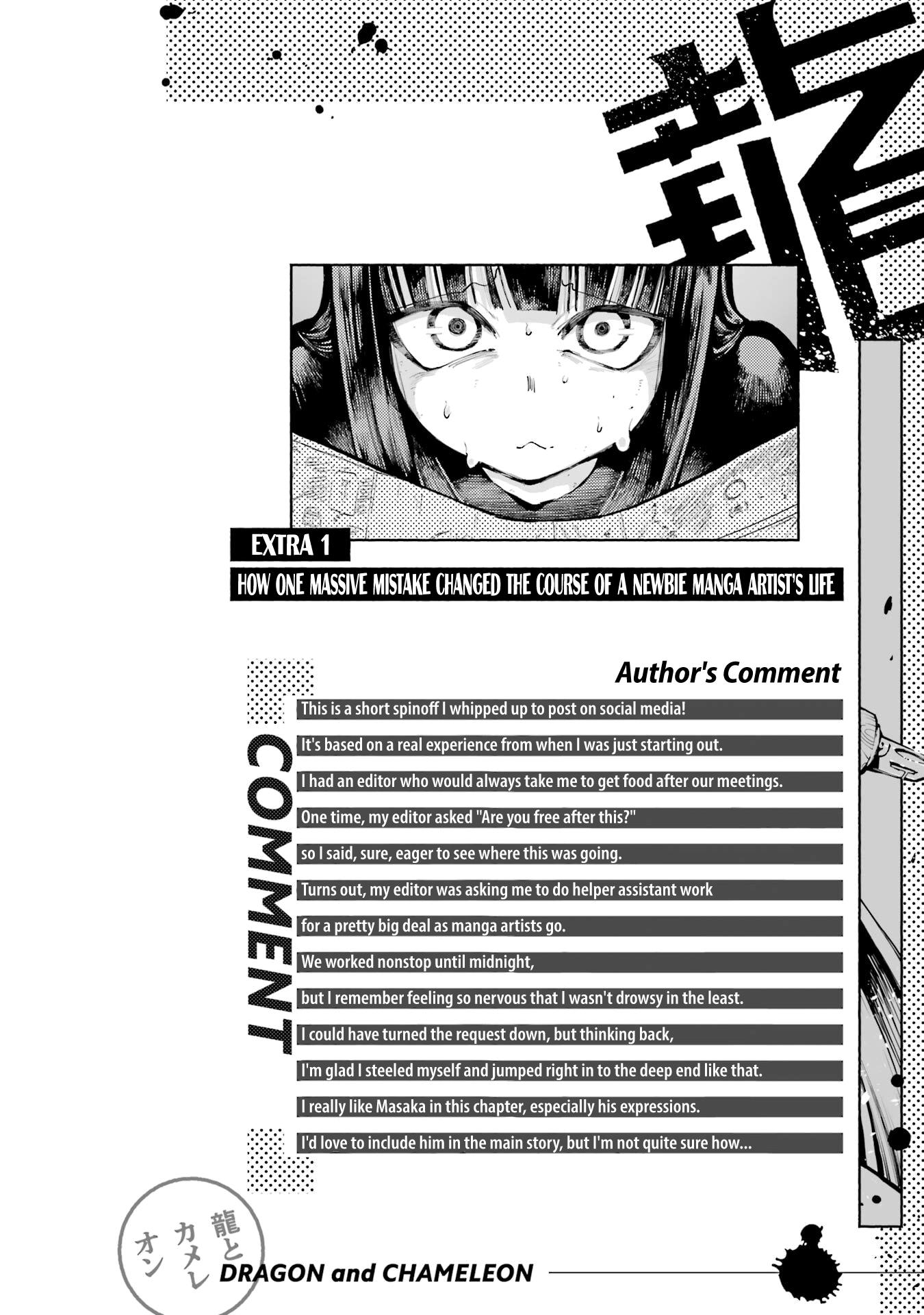 Dragon And Chameleon - Vol.3 Chapter 19.1: How One Massive Mistake Changed The Course Of A Newbie Manga Artist’S Life